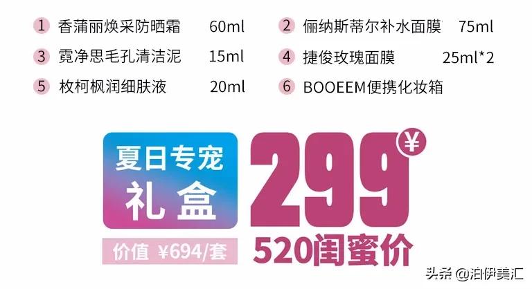 美妆爆款面膜,美妆护肤热卖面膜