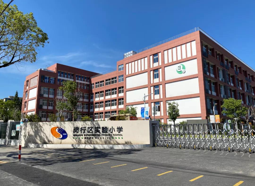 莘庄附近好的学区推荐,上海莘庄学区房有哪些