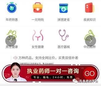 两天之内发展437个会员，药直购平台的两级返佣制度竟如此神奇？