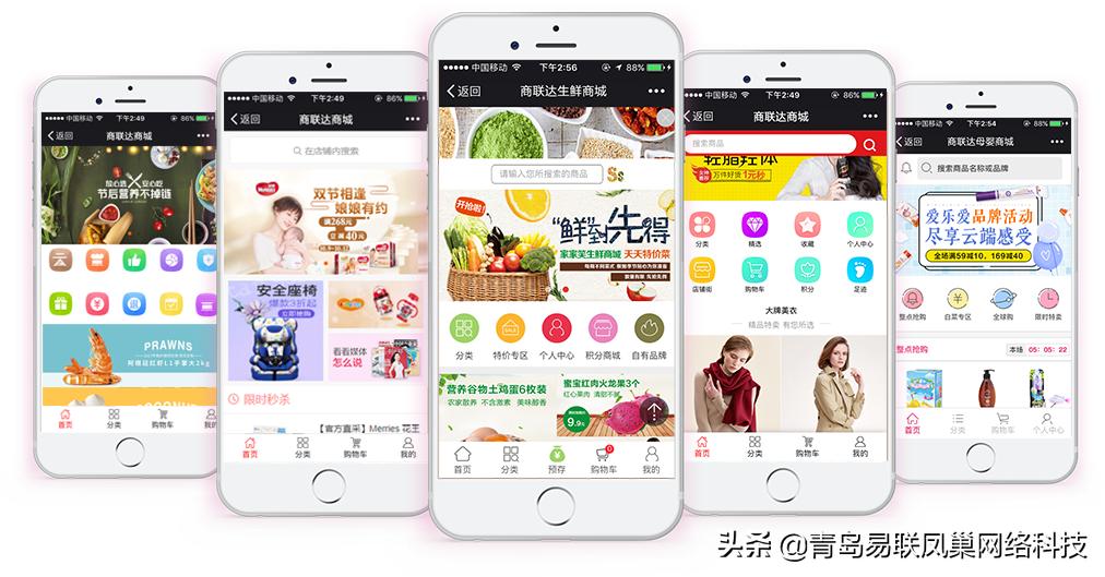 移动商城系统方案流程及价格