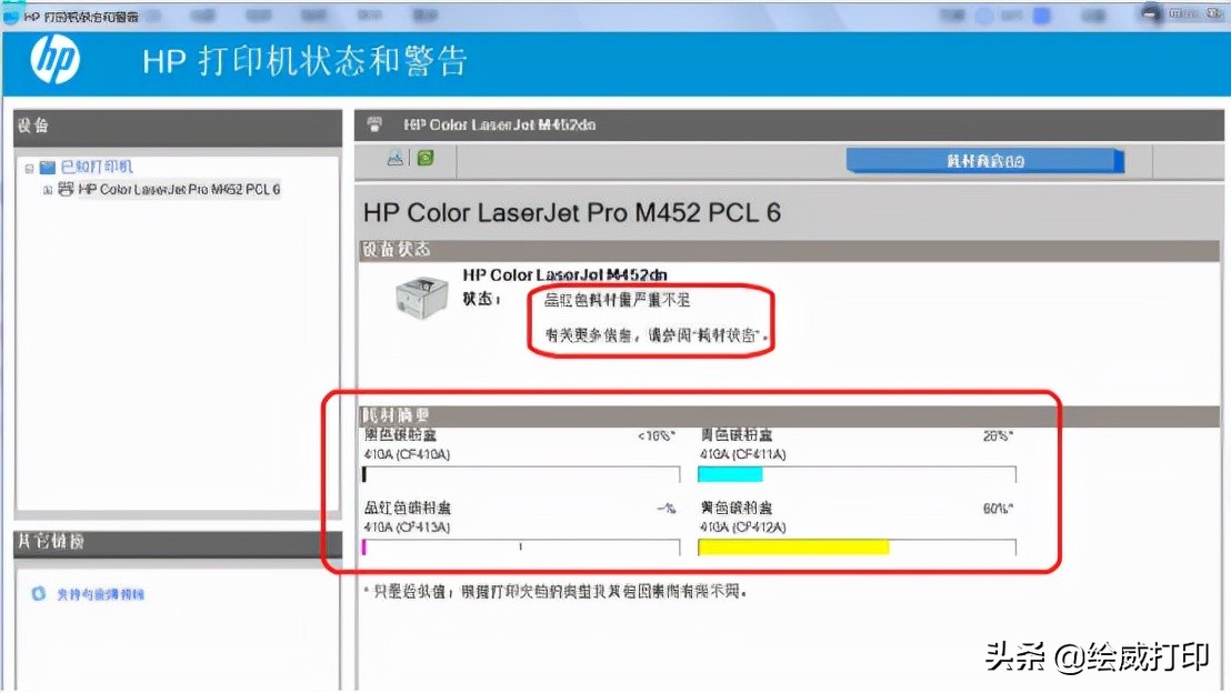 打印机怎么打印彩色出来是黑白的,彩色打印机打印出来是黑白怎么办