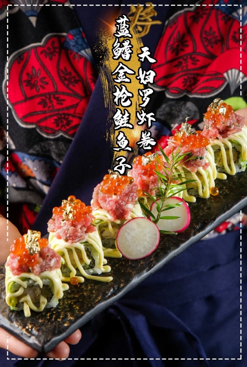 新晋匠心手作日料店！雪糕口感蓝鳍金枪鱼刺身、飙烟5A和牛…