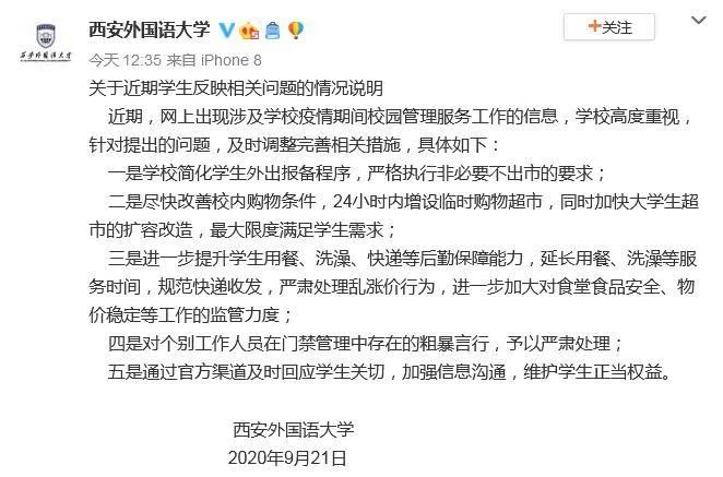 法治热点早知道女大学生遭性侵 (网传男子直播间性侵初一女生)