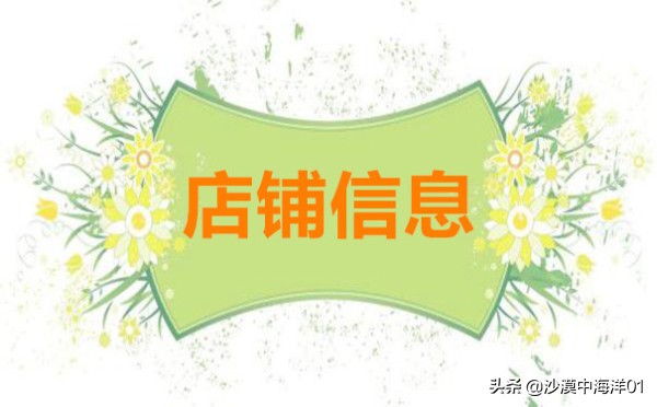 淘宝店铺修改技巧和方法,修改淘宝的店铺类型有哪些方法