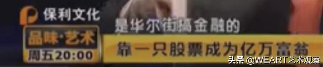 胡润榜首“亿”术家，炒股炒自己，终于实现了“拍卖自由”