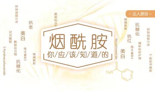 果酸与烟酰胺区别,烟酰胺与果酸的区别