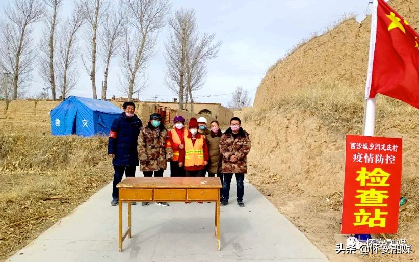 怀安县西沙城乡村干部当“代购员”隔离病毒