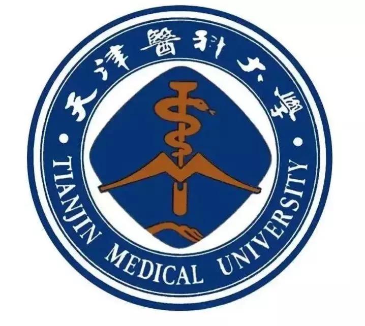 天津医科大学，低调的王者