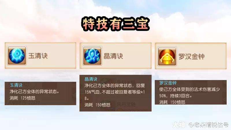 69花生寺带啥装备,69级化生