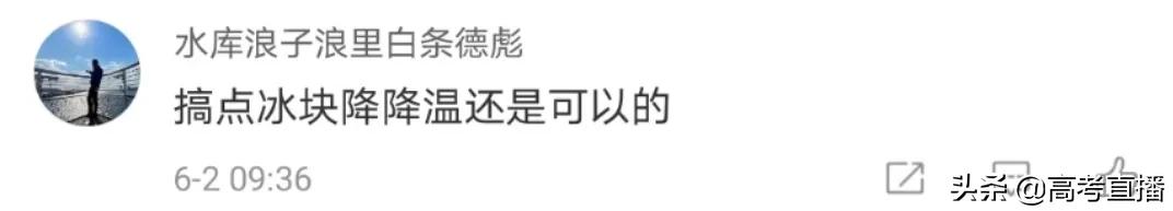 今年高考开空调吗,今年高考期间可能开空调吗
