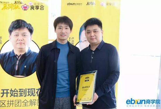 马蹄社食享会游学实录丨揭秘社区拼团-到底是不是风口？