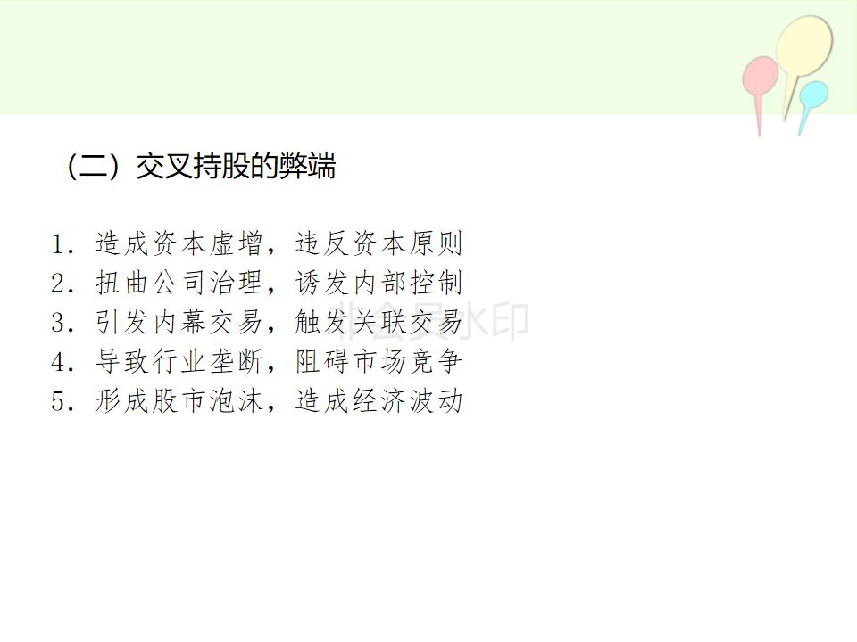 合伙人制度虚拟股权设计方案实例,公司合伙人股权设计详细方案