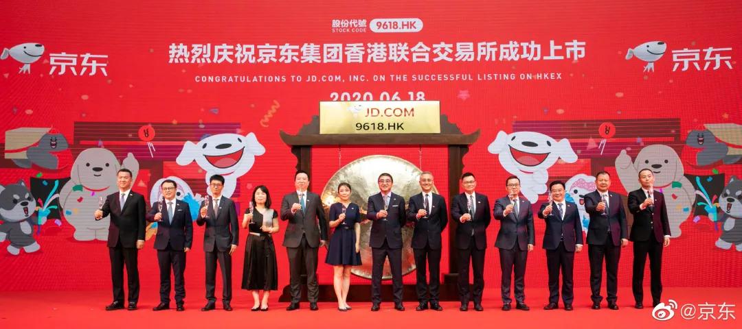开盘大涨5.75%，总市值超7000亿港元，京东上市、618两不误