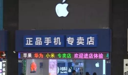 苹果授权店就一定全都是正品吗,苹果官方直营店和授权店的区别