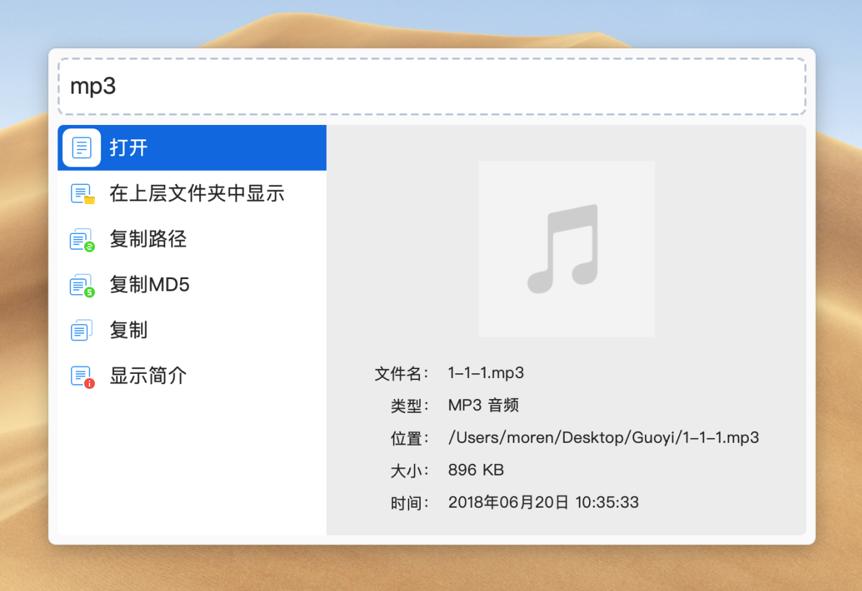 学用系列｜桌面整合效率神器——火柴（原火萤酱）2.0版抢先体验