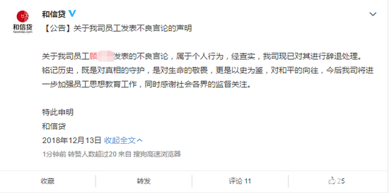 国家公祭日女子,国家公祭日的女子