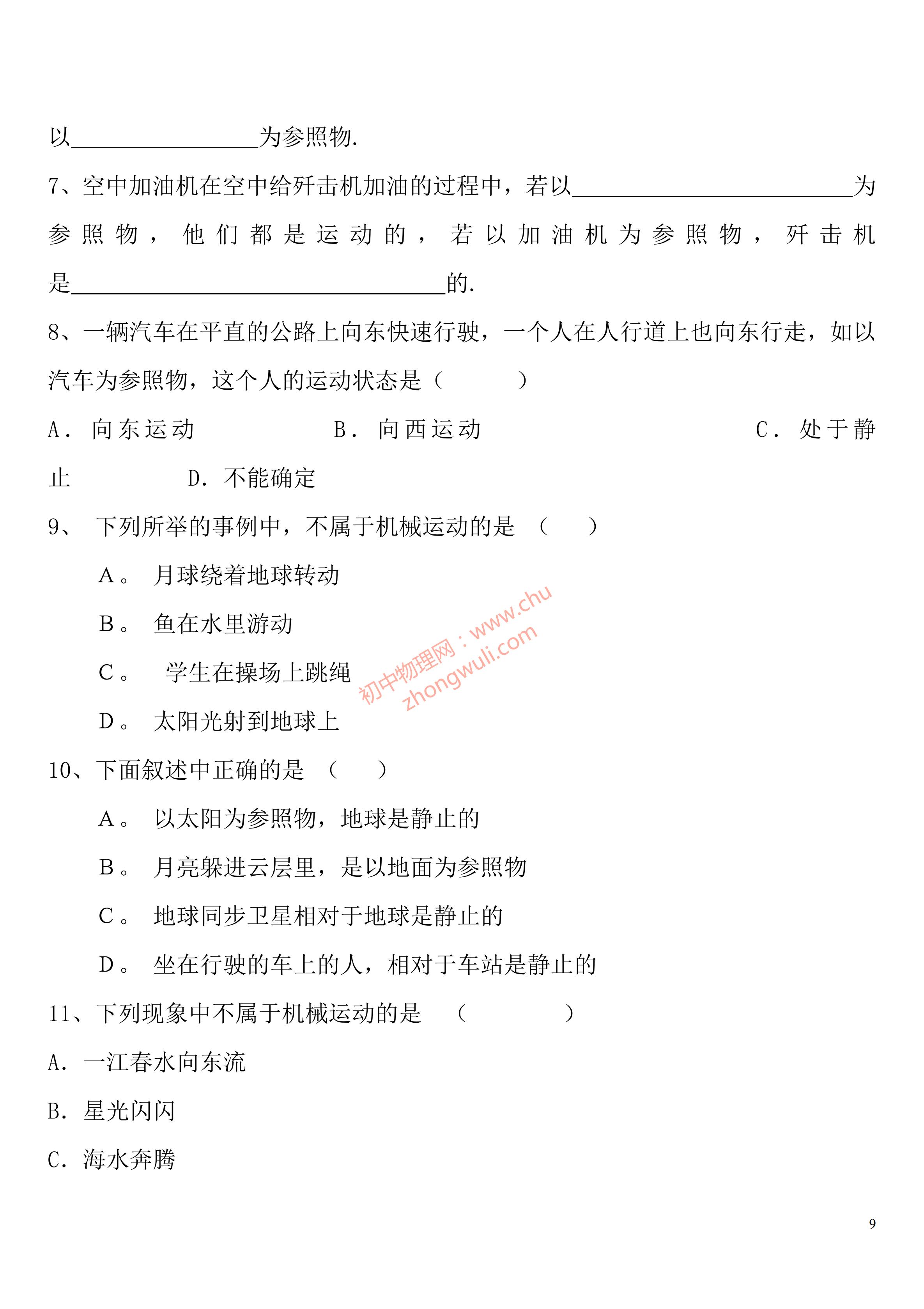 八年级物理机械运动知识点归纳图,物理机械运动声现象专题知识导图