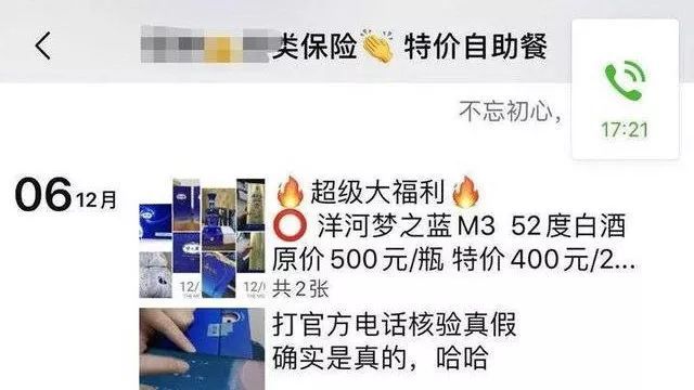 团购群出现了“爆雷”，多人被骗万元