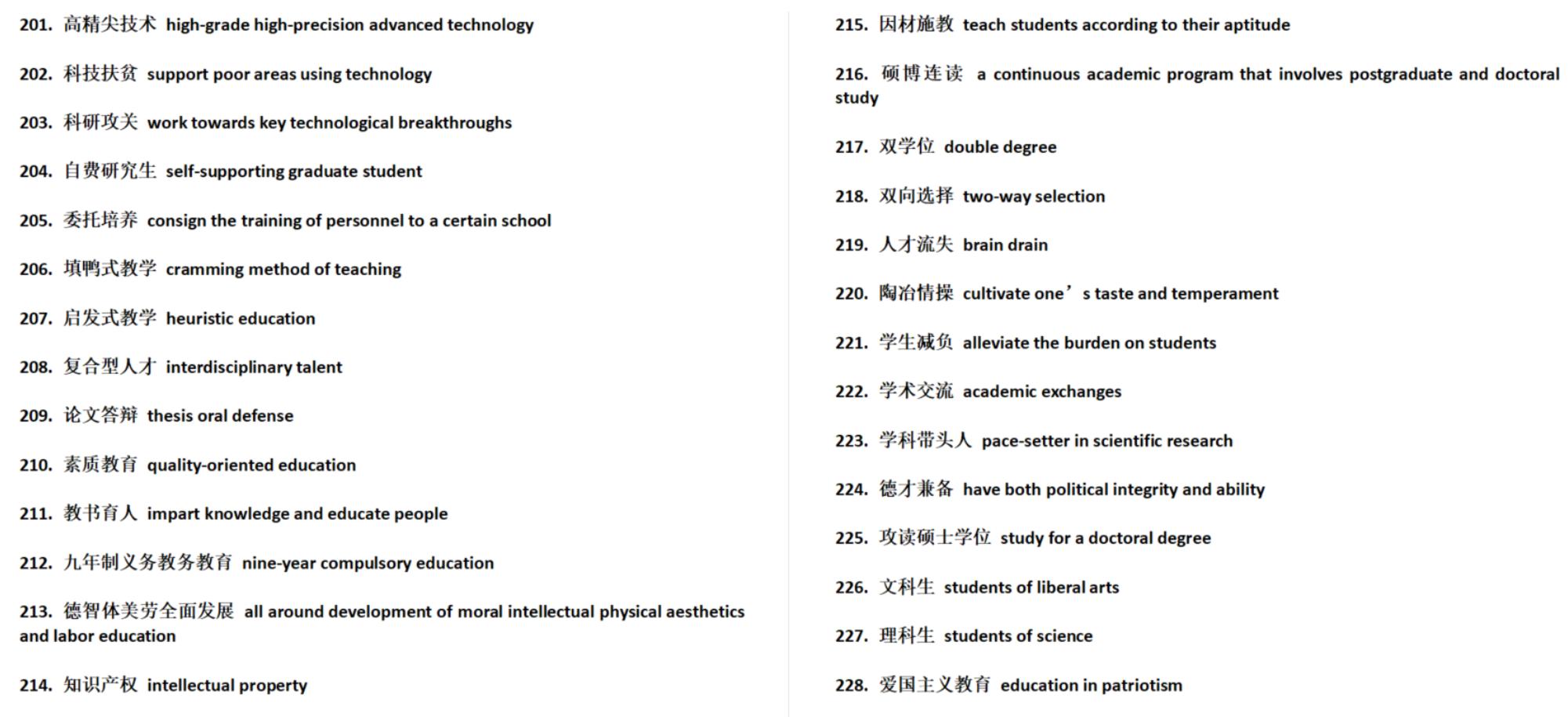 考研英语阅读个别单词认识,考研英语阅读常考多义词