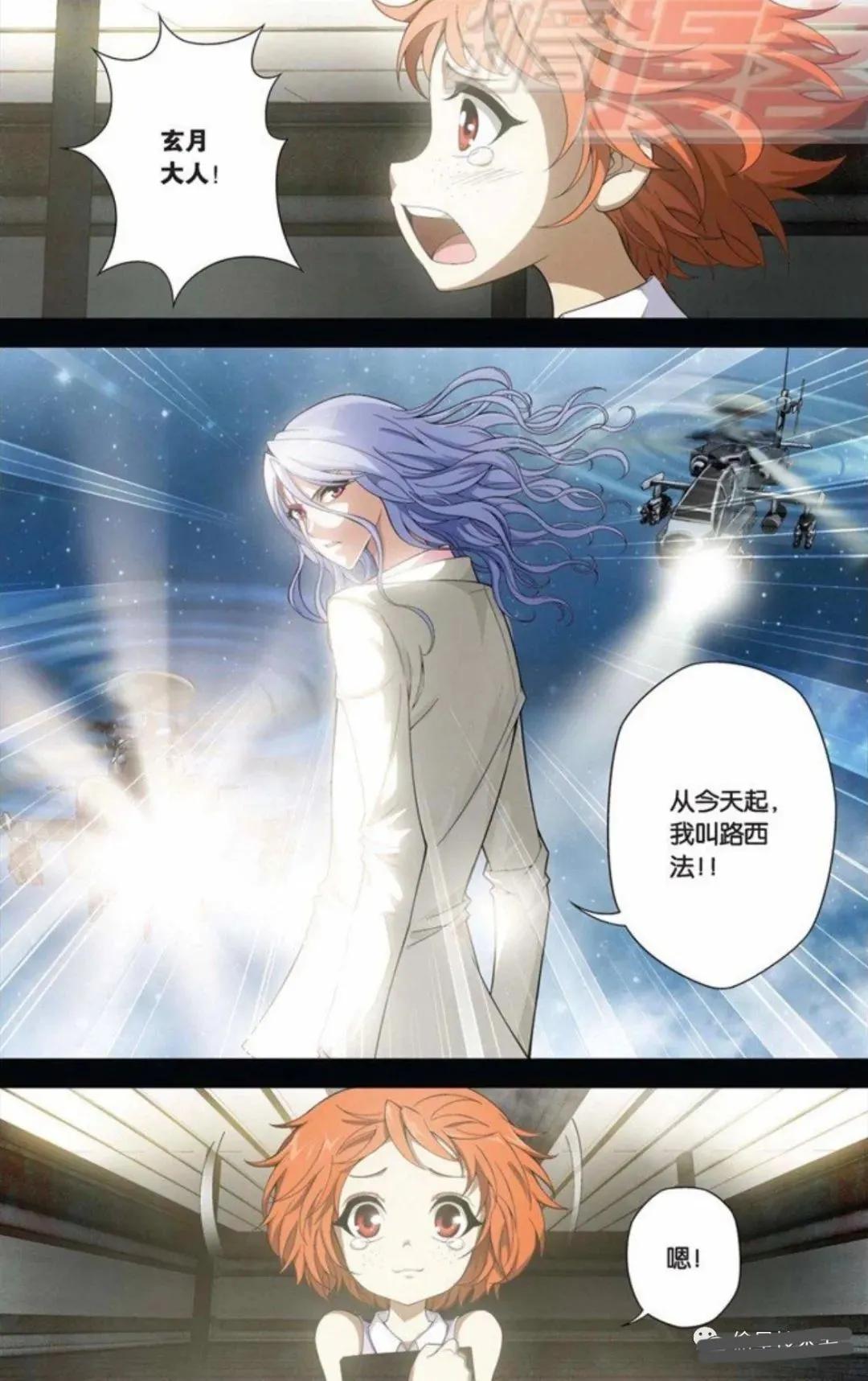 偷星九月天贪狼化身半神十二塔,偷星九月天玄月是路西法吗