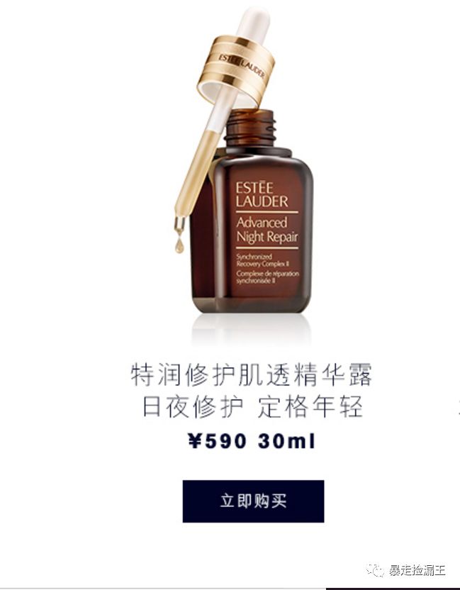 雅诗兰黛小棕瓶精华30ml99元,雅诗兰黛小棕瓶精华561元券