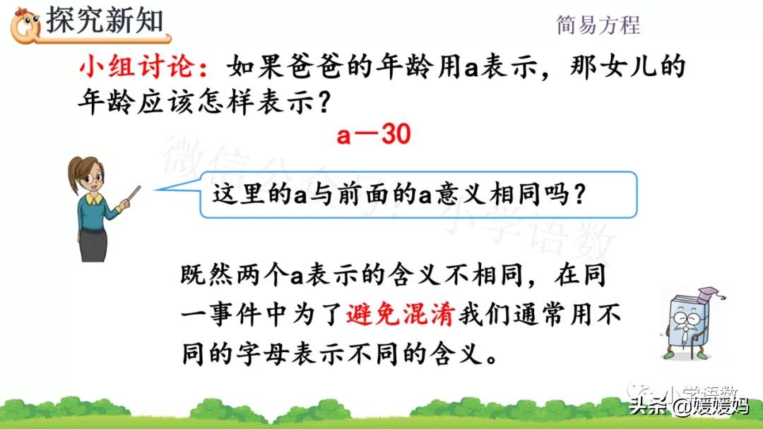 五年级上册数学第1单元竖式计算,人教版5年级数学第5单元等式
