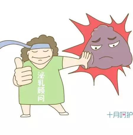 「干货」堵奶硬块的真相及解决办法，必须get
