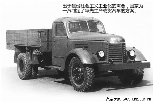 一汽解放品牌卡车发展史,一汽解放卡车怎么样