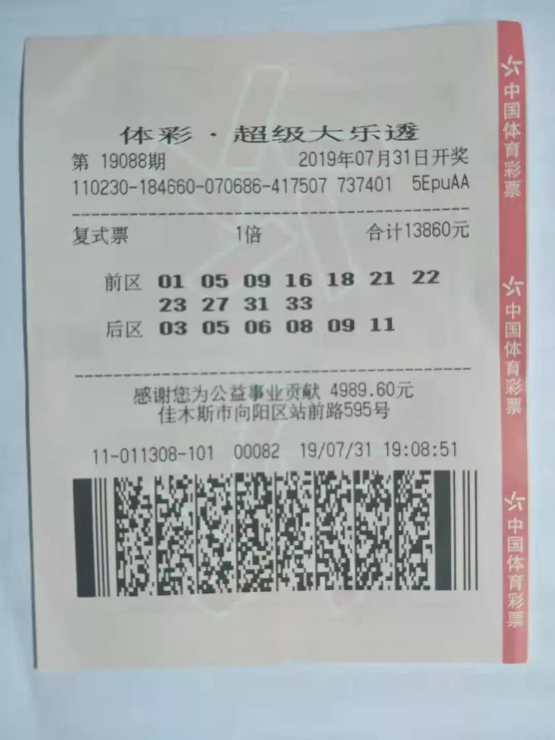 男子睡觉梦到一串数字中奖2200万,男子晚上梦见一串数字中3400万