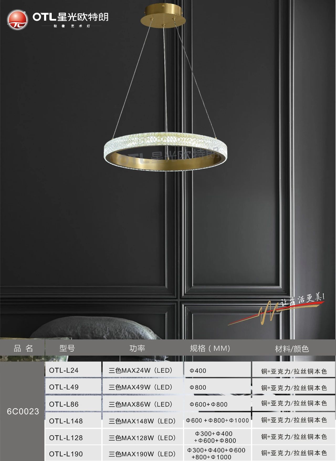 欧特朗灯具,欧特朗是什么牌子的灯