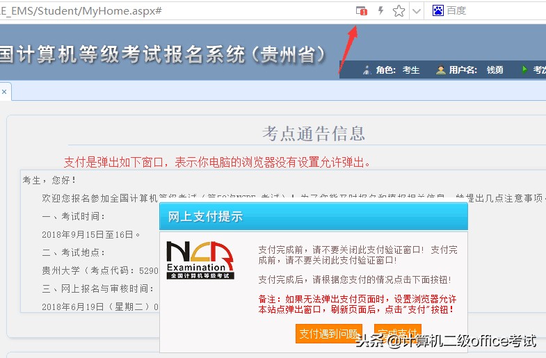 重庆计算机等级考试报名时间,四川计算机等级证书报名时间