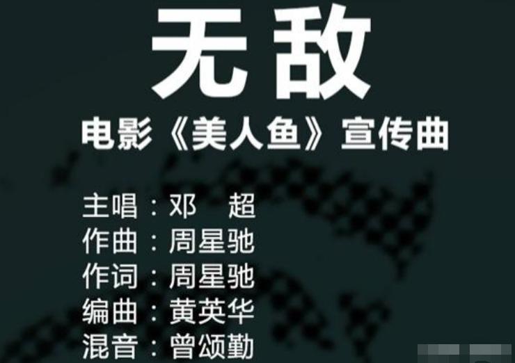 周星驰最近很火的一段话配音乐,周星驰唯一作词一首歌播放量破亿