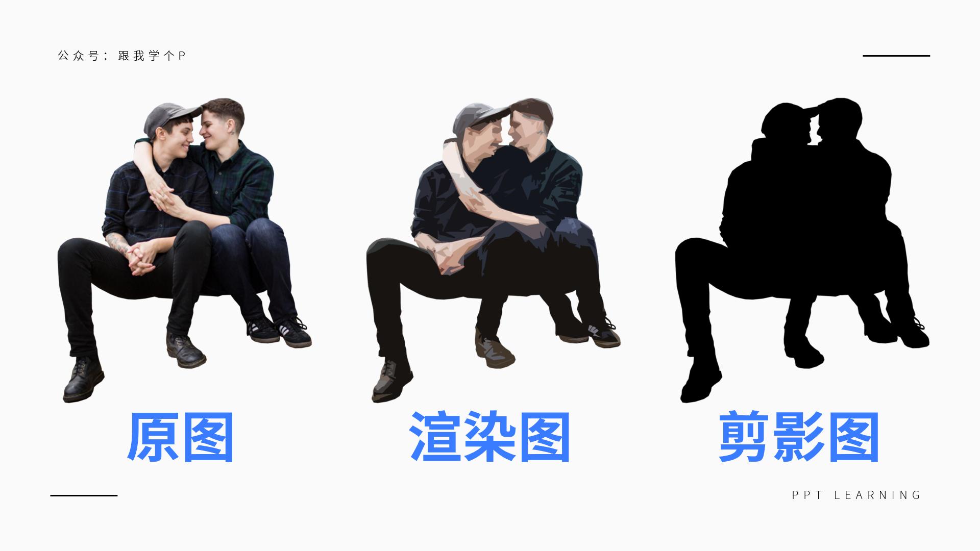 做ppt去哪找图片素材,ppt人物图片哪里找