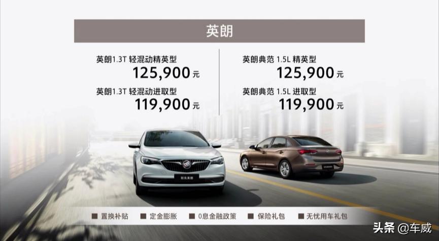 上汽通用别克新款君越,别克全新一代君越正式上市