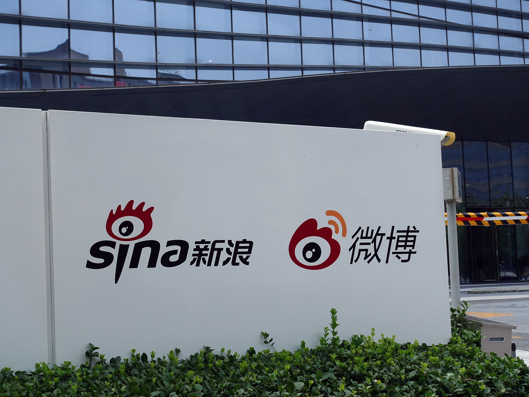 新浪借壳上市公司,新浪退市后新动向