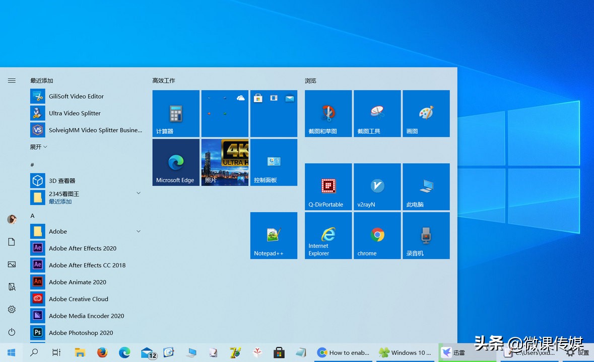 win10系统怎么全屏显示,win10开始菜单全屏怎么调回去