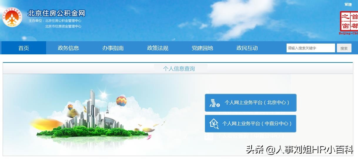 长春市公积金查询密码忘了怎么办,公积金账户密码错误次数超过限制