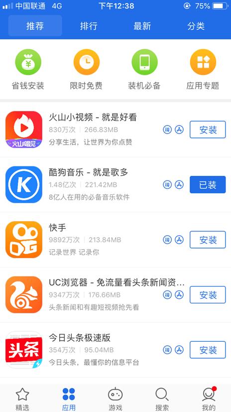 iphone如何免费下载收费app,iphone安装免费app