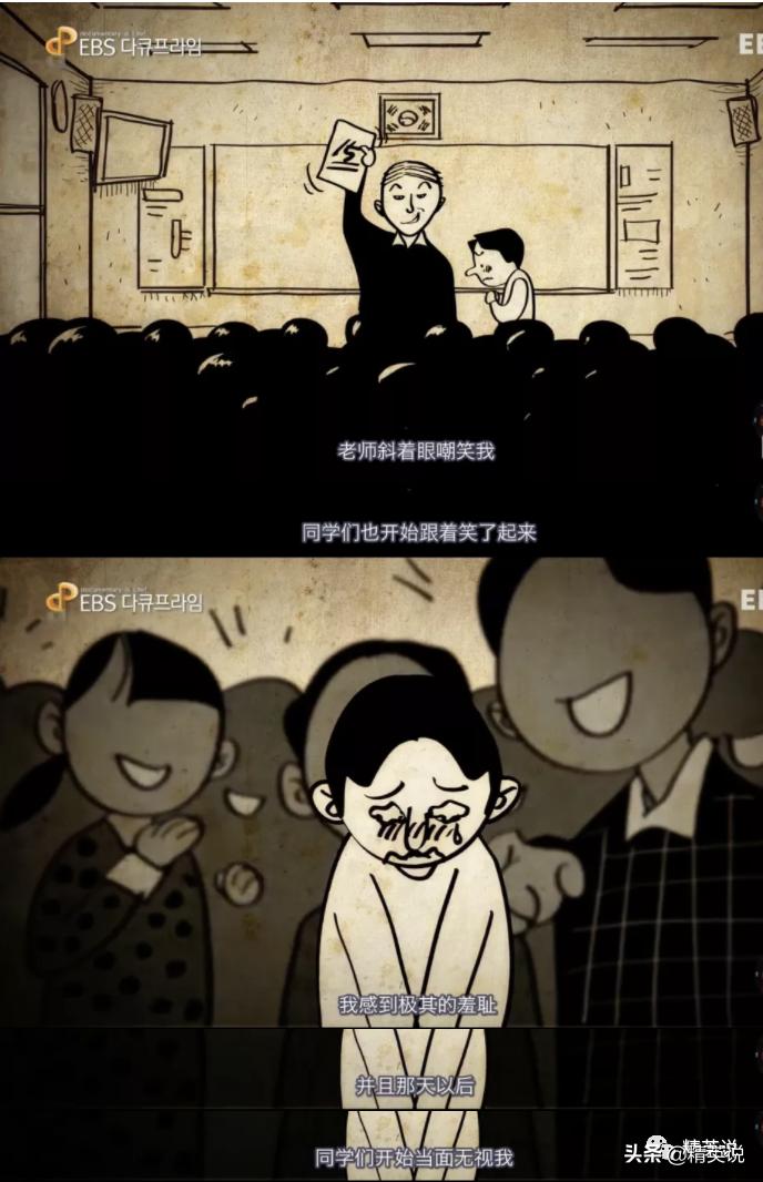 韩国学生亲述：被骂“鞋垫”，作为差生活着，我像是韩国的罪人