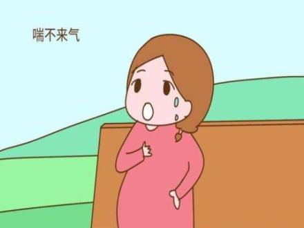 为什么孕晚期容易累,孕晚期29周稍微走点路都气喘吁吁