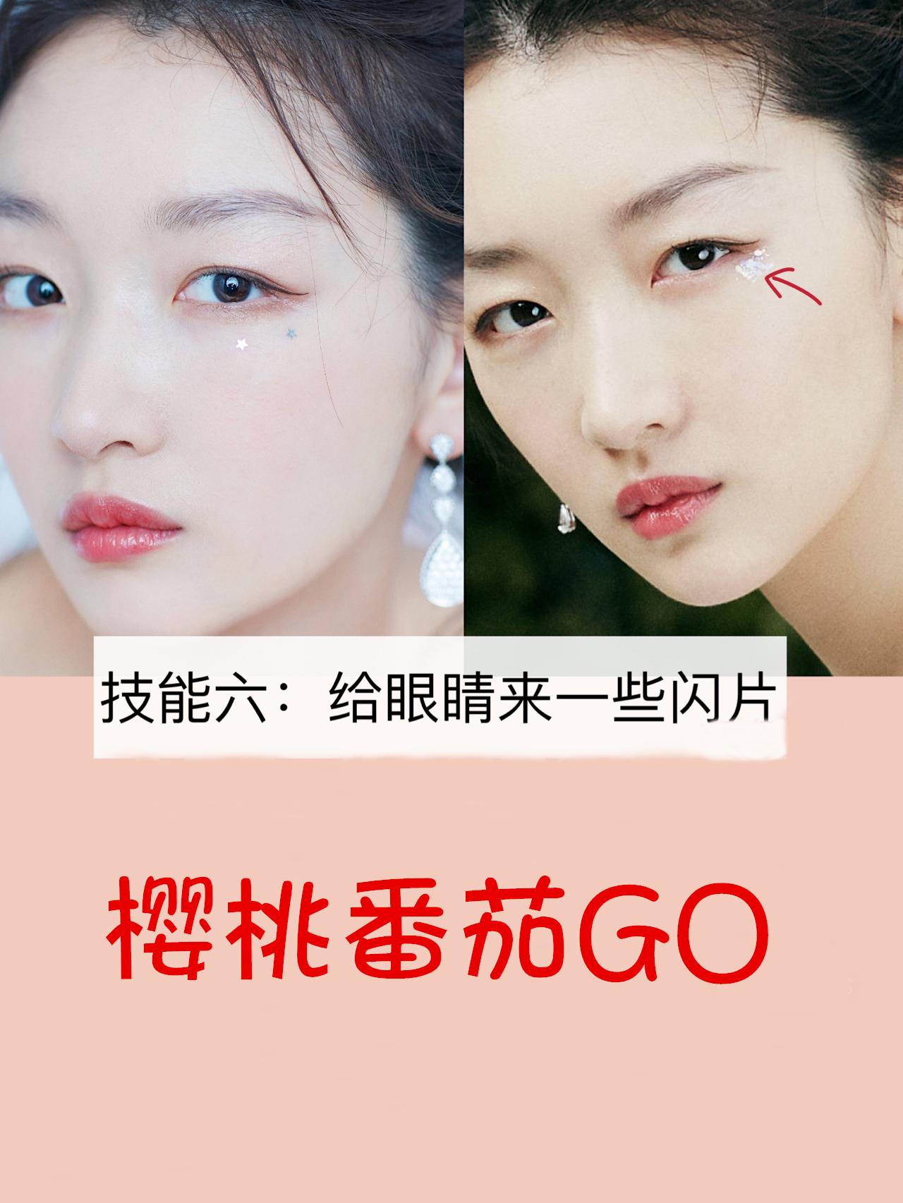 10个化妆技巧让你更好的化好眼妆,眼妆化妆技巧你必须知道的