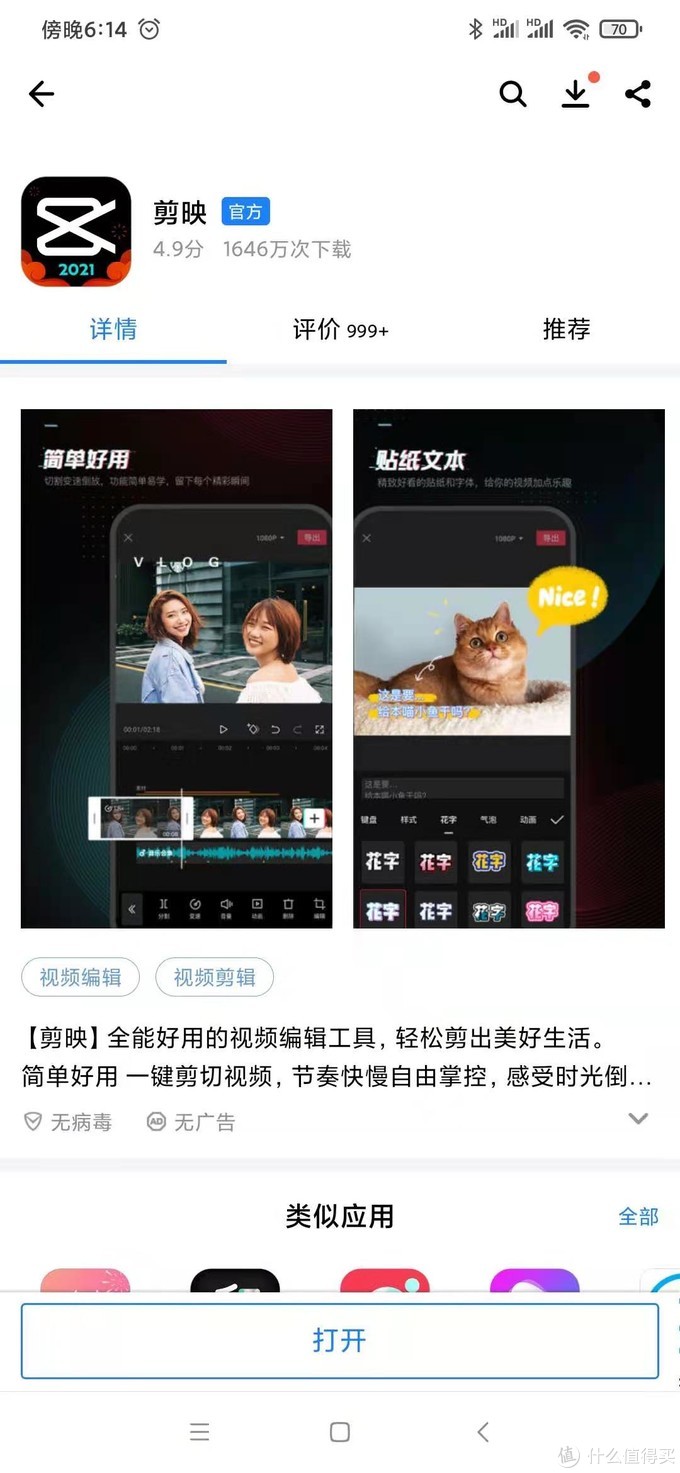 推荐一款最简单的视频剪辑app,视频剪辑制作app排行榜2022前十名