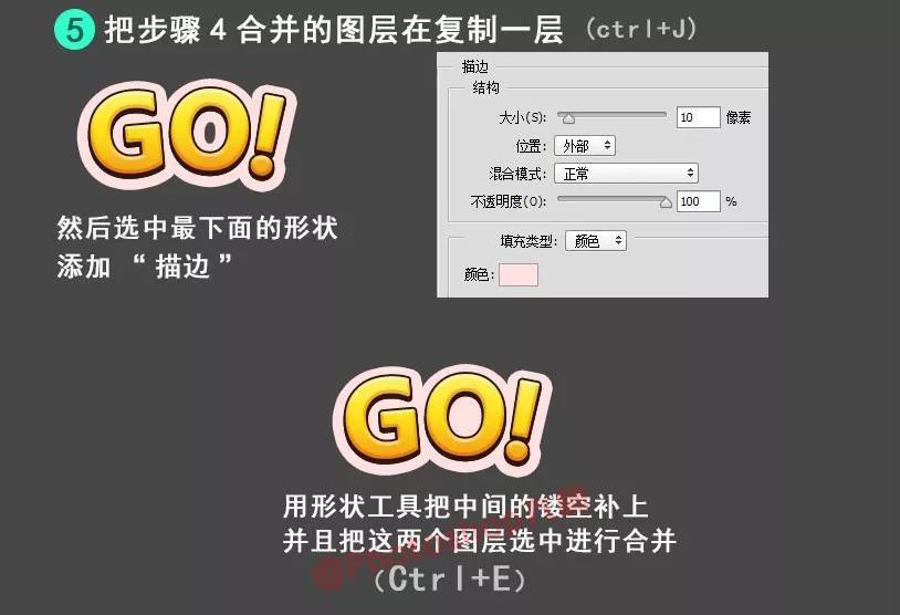 ps制作游戏插画教程,ps制作游戏图标教程