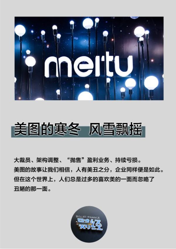 美图的流年滤镜,美图的风景