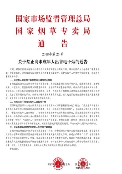 145亿美元的市场和6人吸食死亡！*子烟电**是救赎还是荼毒？