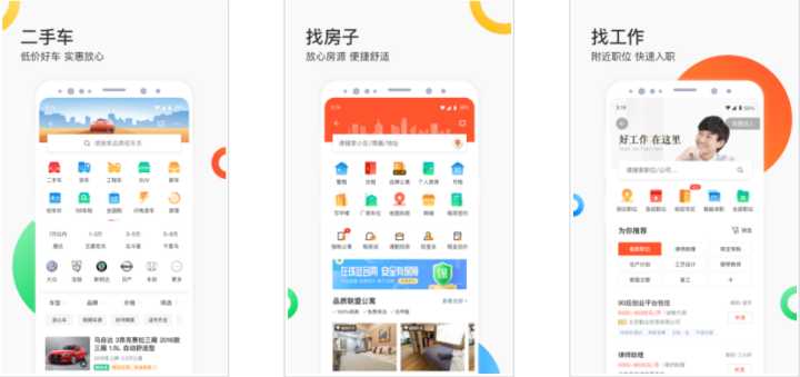 用什么租房软件做到更好的房子,用什么租房软件比较好