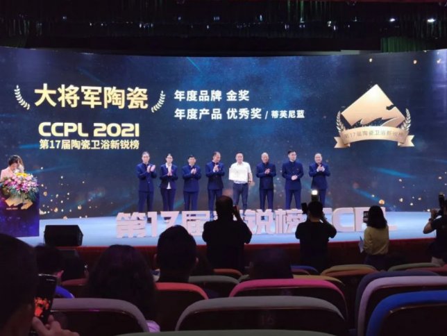 2022年中国最具品牌价值500强名单,广东佛山大将军陶瓷有限公司简介