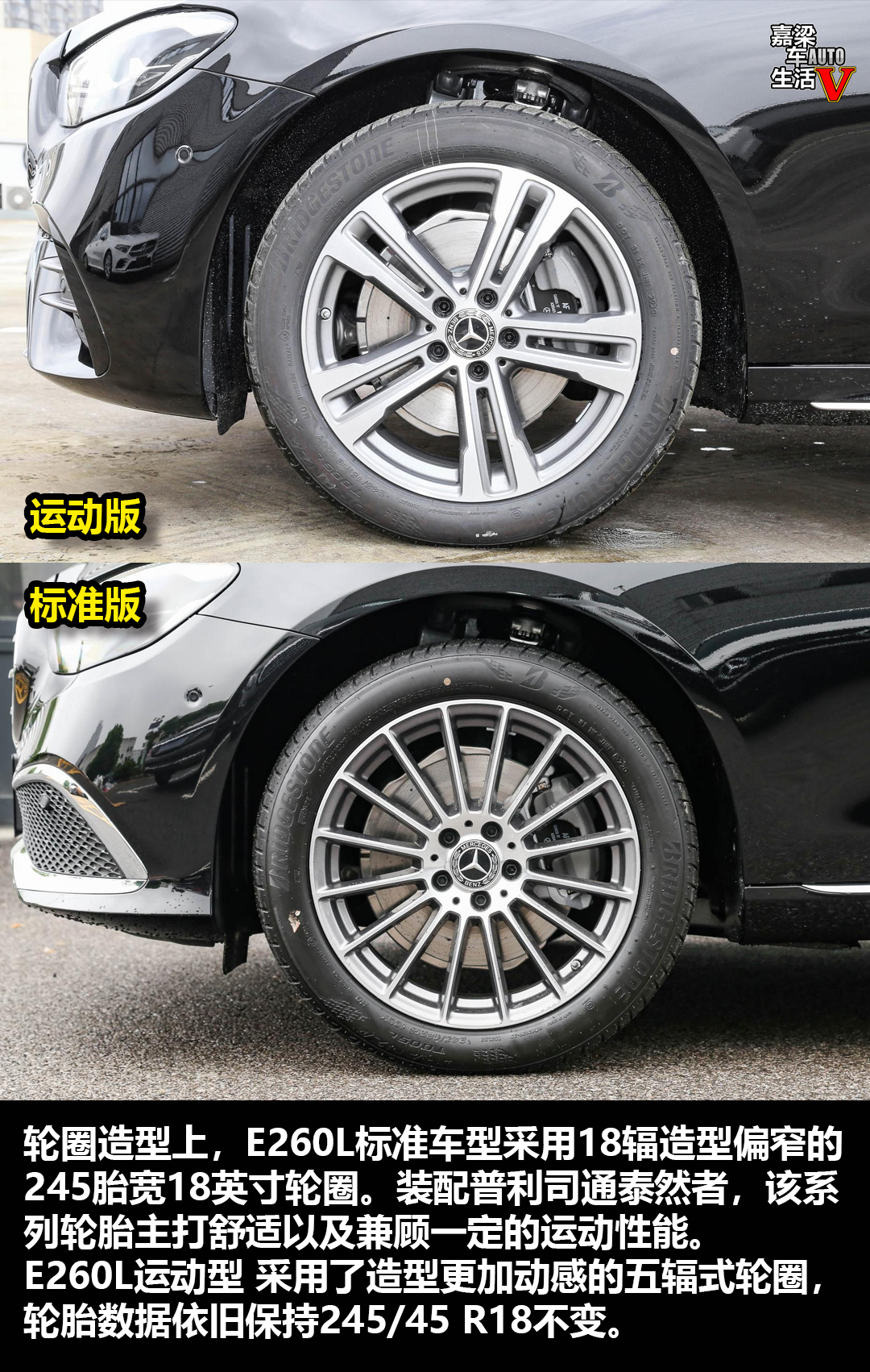 奔驰e级标轴e260,奔驰e级车评新能源