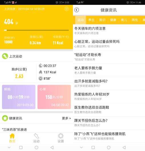 jeep智能全境界f02,jeep全境界智能手表