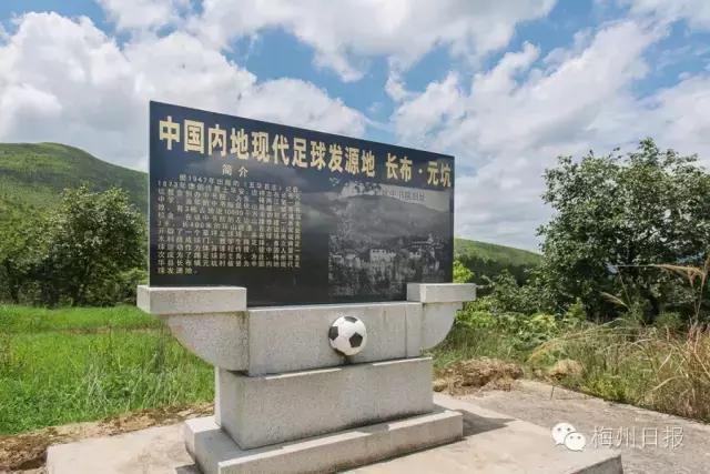 足球之乡梅州,五华足球之乡图片